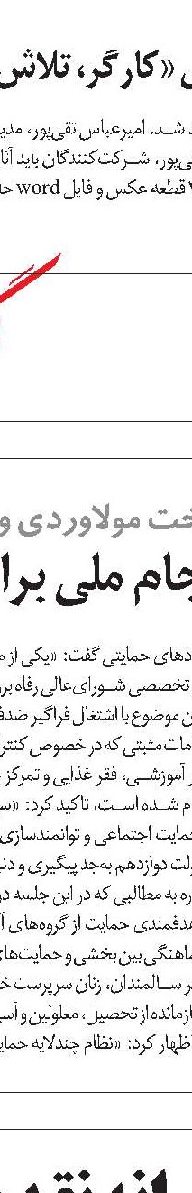 کارورزی؛ راه‌حلی موقت برای اشتغالزایی