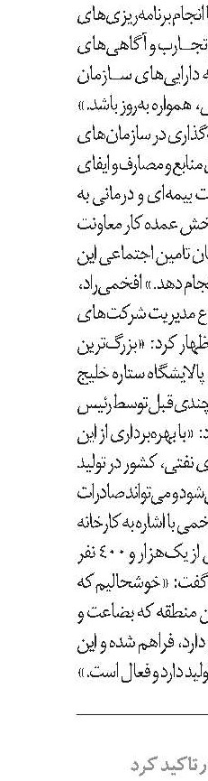 سیاست‌گذاری خرد؛ راه‌حل دولت ‌دوازدهم برای مشکلات بنگاه‌ها