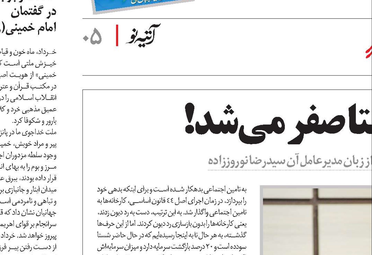 اگر برجام نبود سود شستا صفر می‌شد!