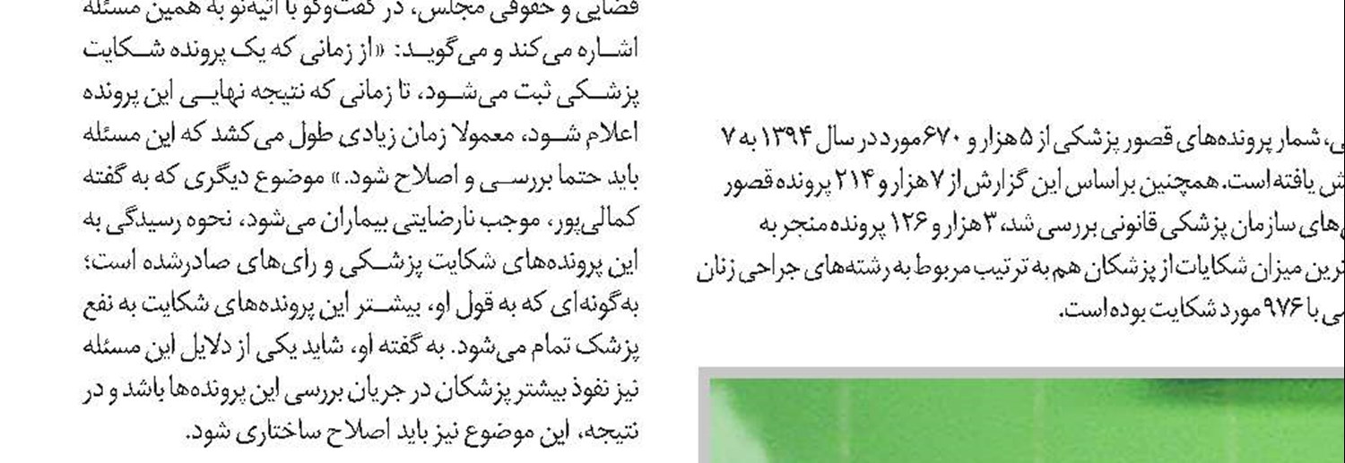 ‌نظام ارجاع داخلی بیماران تا پایان امسال سراسری می‌شود