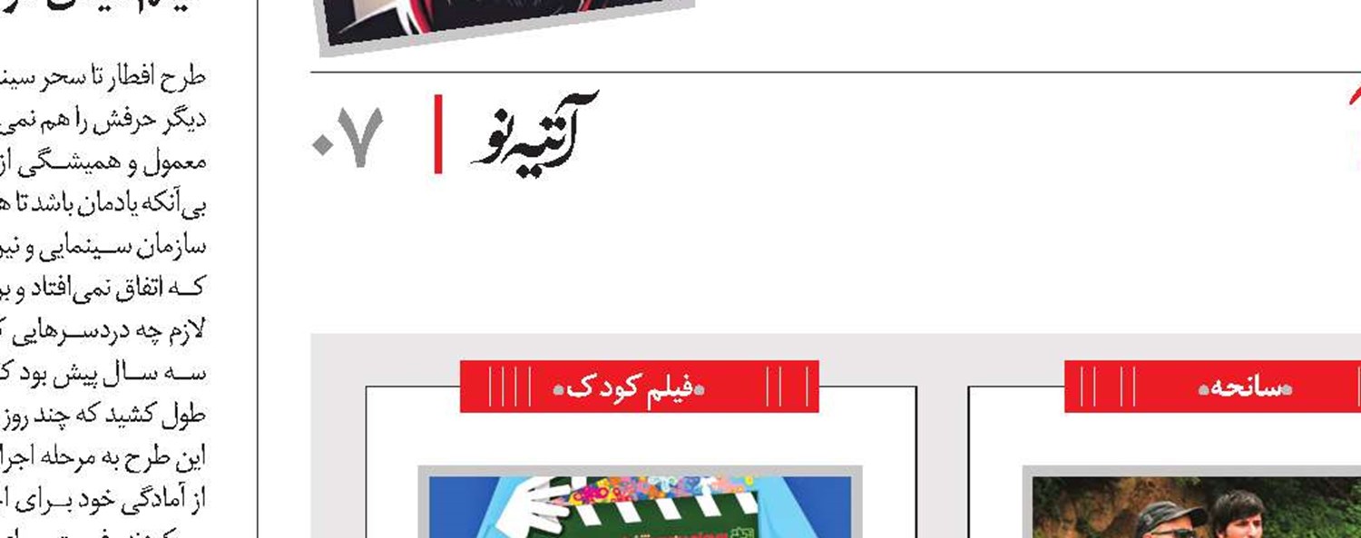 تماشاخانه