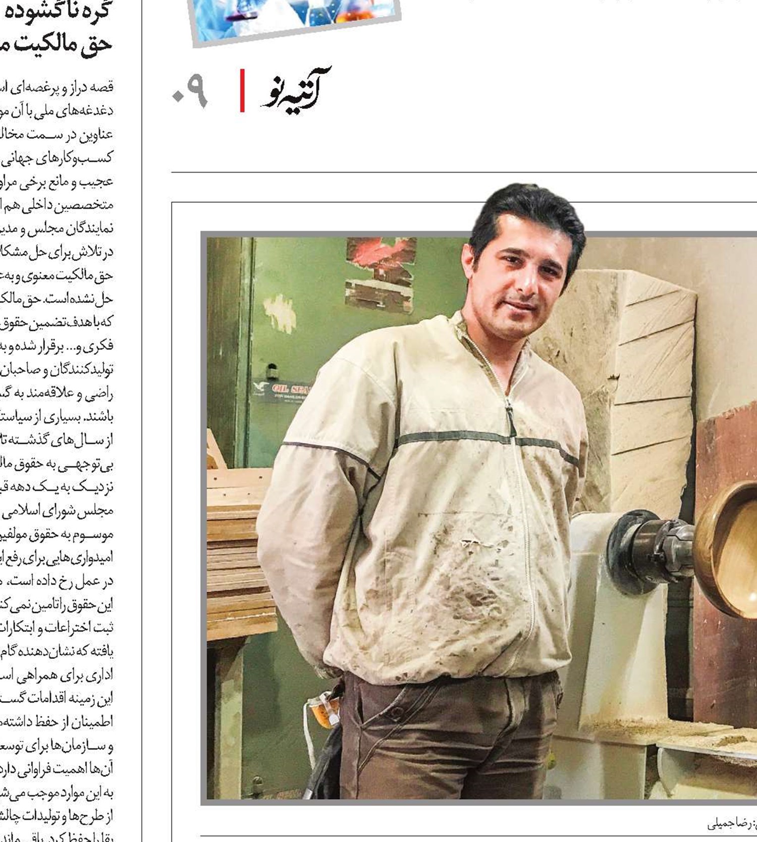 رونق زندگی با هنرهای چوبی