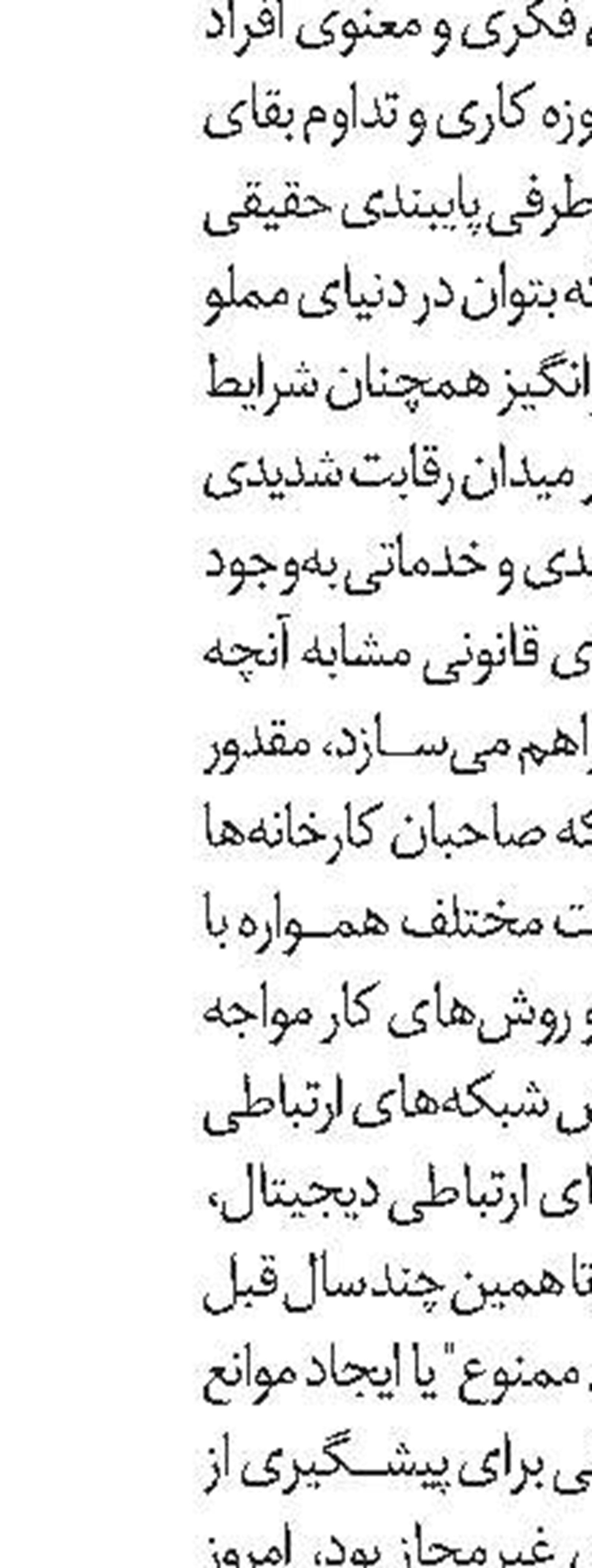 امور مشتریان 