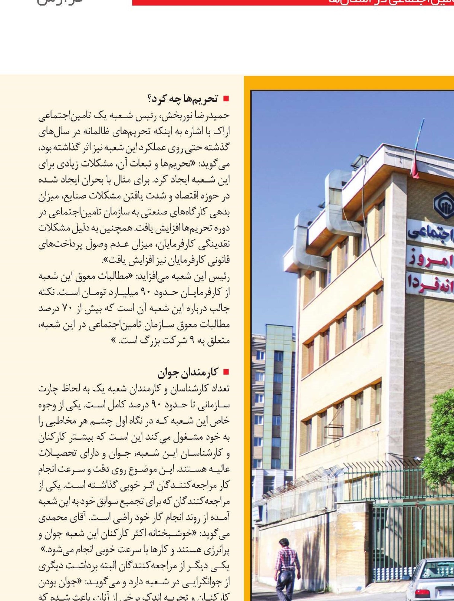 آگاهی مراجعان گام اول در رضایتمندی