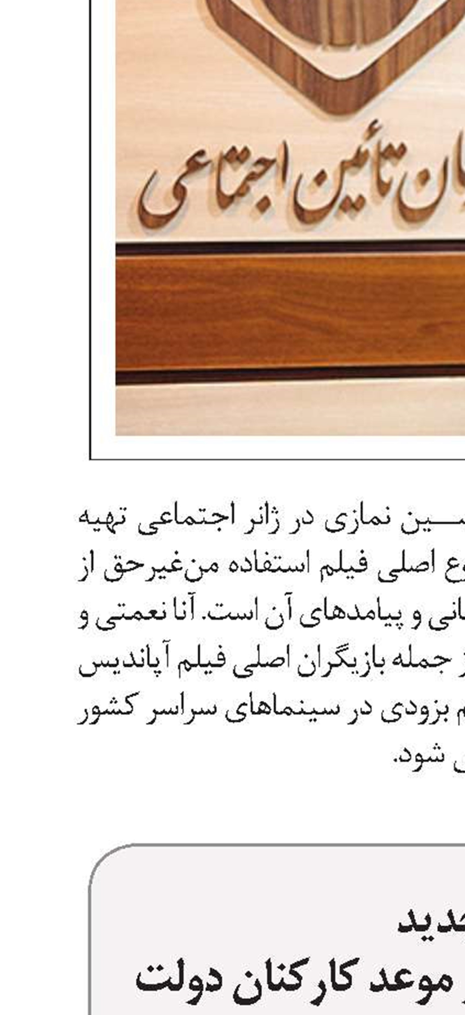 بخشنامه جدید  قانون بازنشستگی پیش از موعد کارکنان دولت