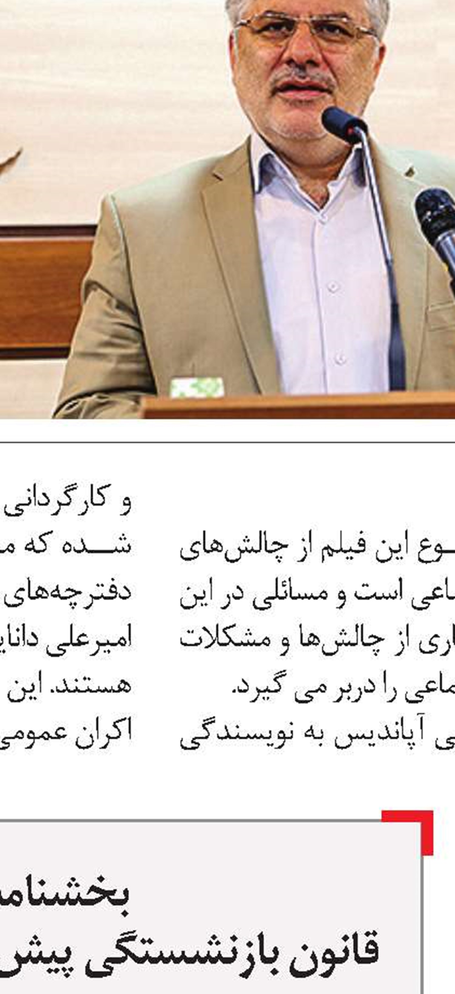 ‌نظام ارجاع داخلی بیماران تا پایان سال سراسری می‌شود