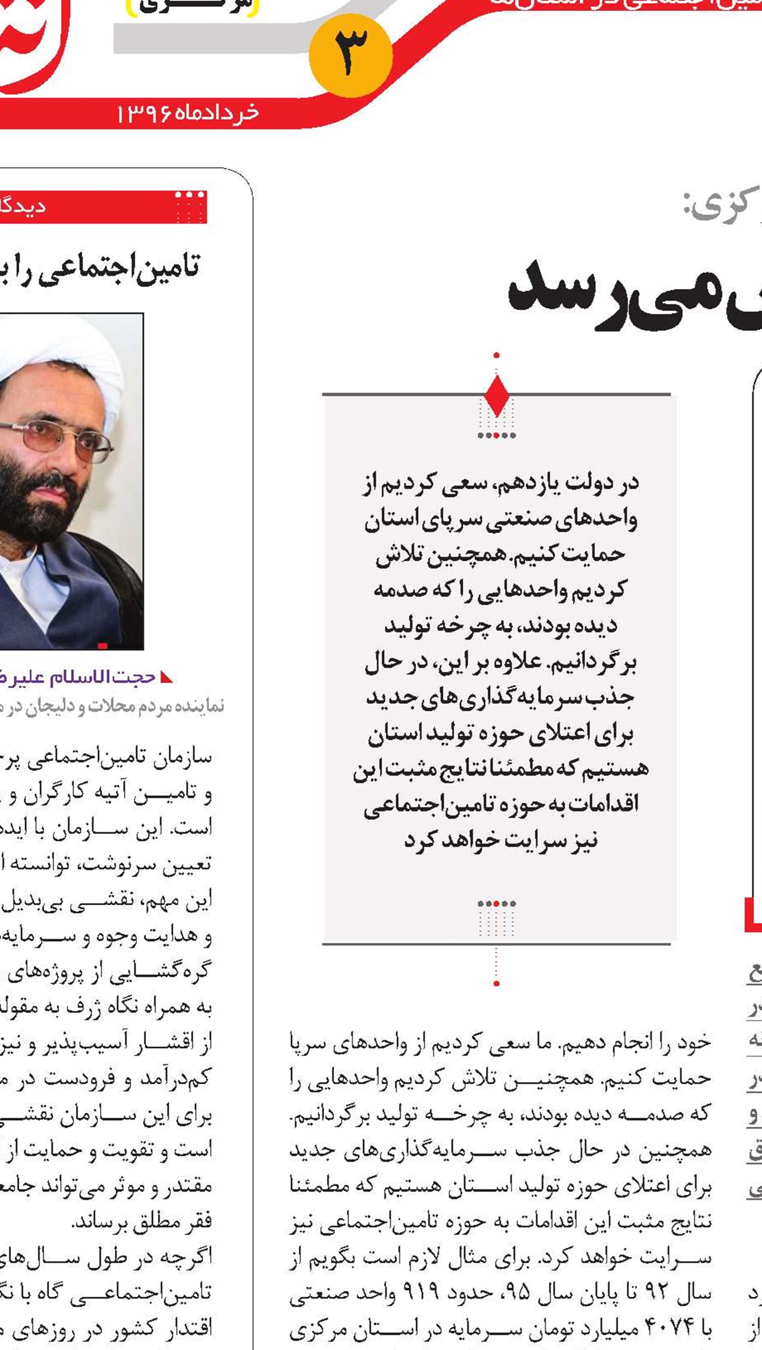 آهنگ رونق صنایع به گوش می‌رسد