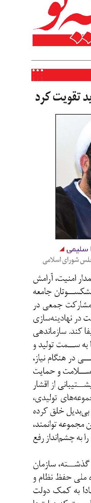 تامین‌اجتماعی را باید تقویت کرد