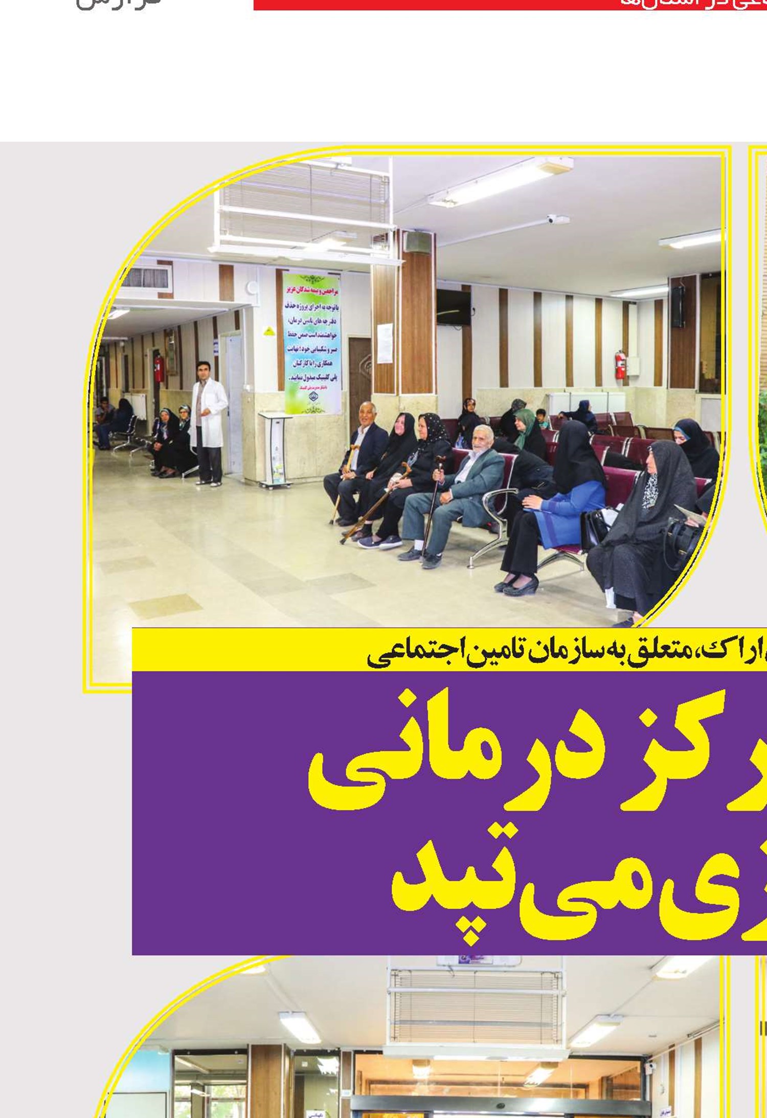 نبض این مرکز درمانی شبانه‌روز می‌تپد