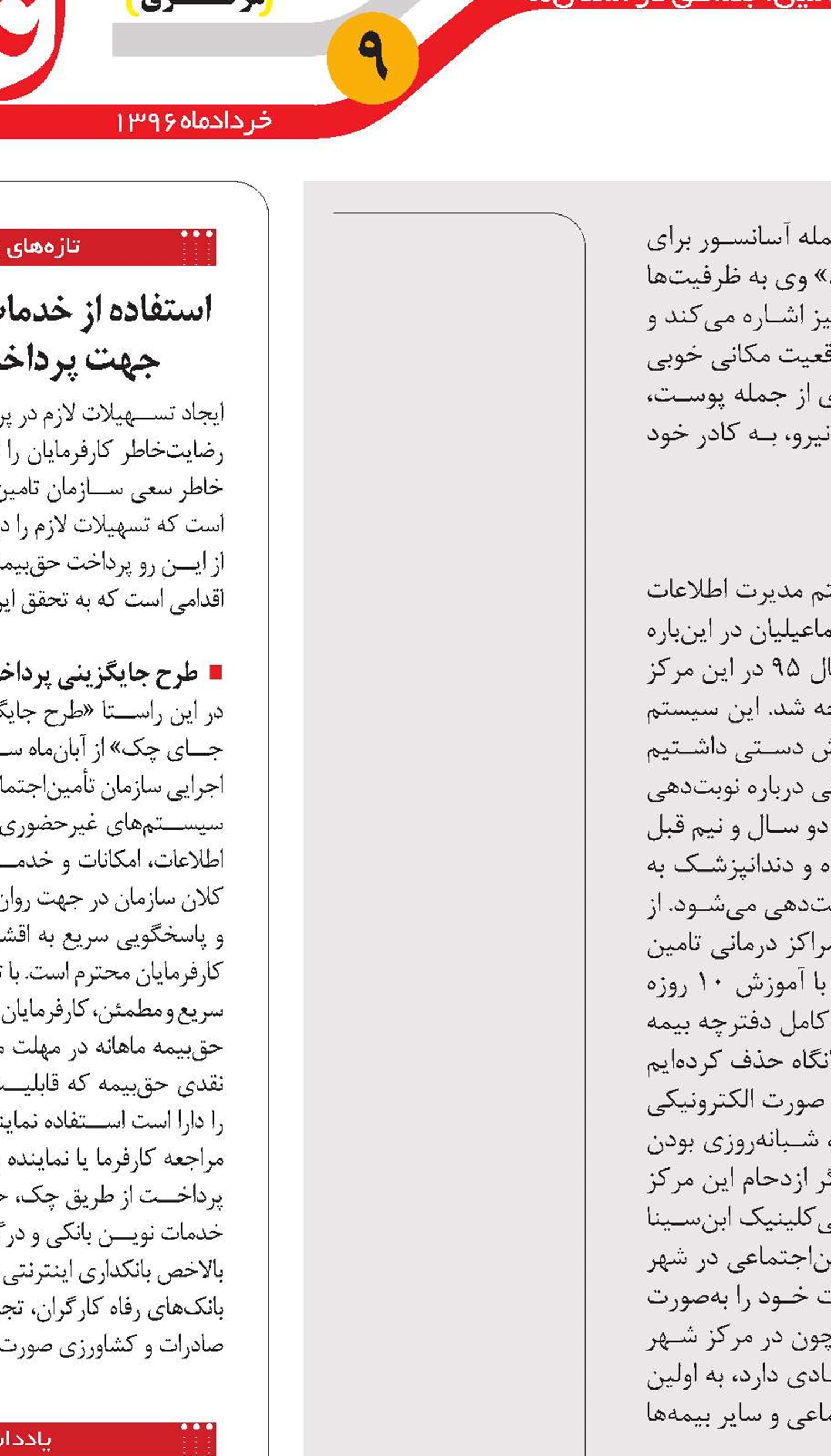 نبض این مرکز درمانی  شبانه‌روز می‌تپد