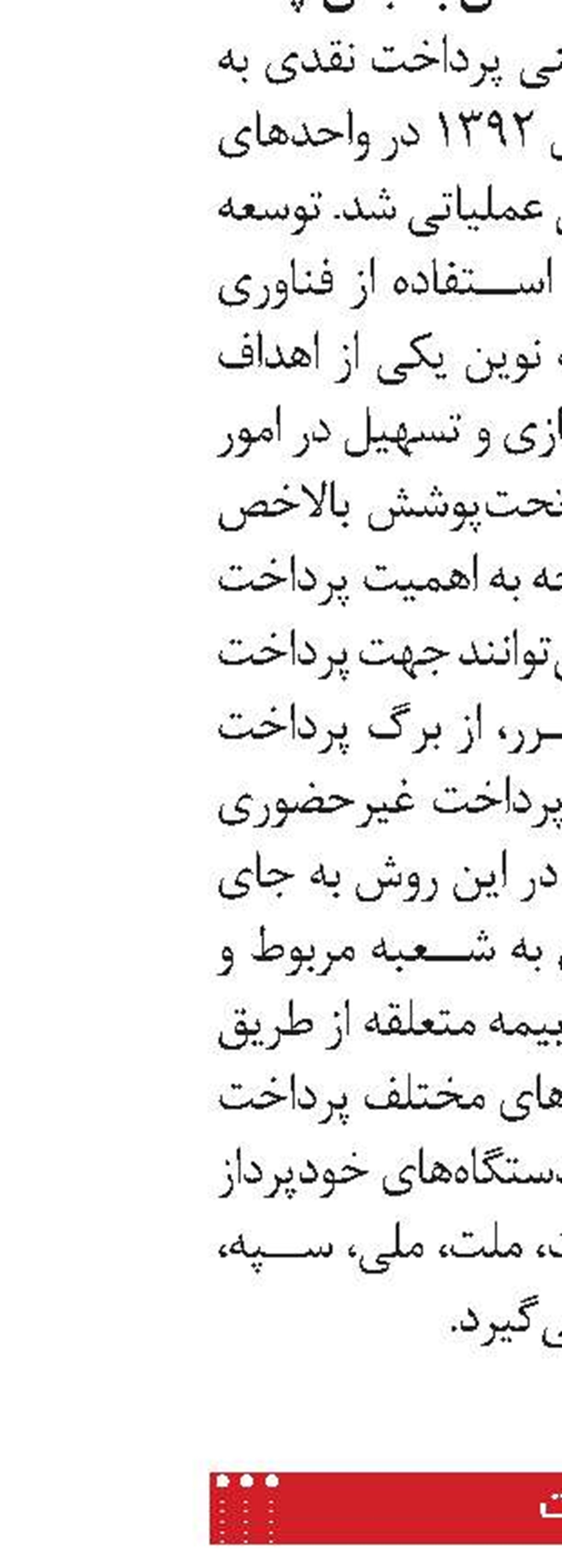 امنیت داده‌ها باید حفظ شود
