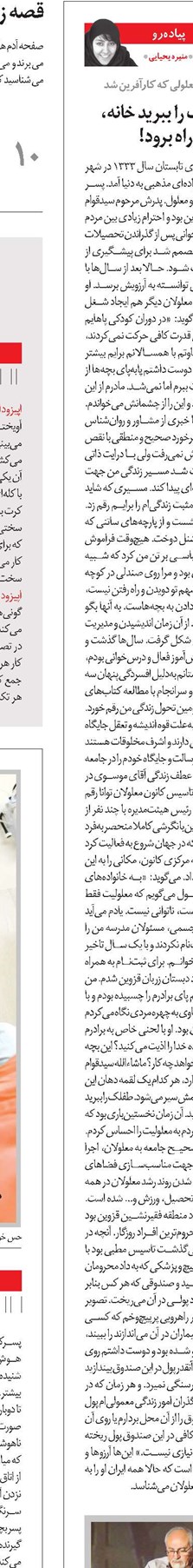 این طفلک را ببرید خانه، نمیتواند راه برود!