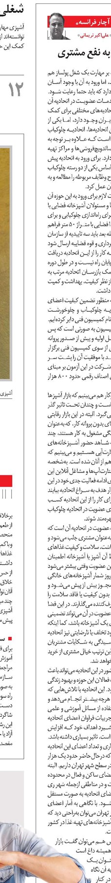 تضمینی به نفع مشتری