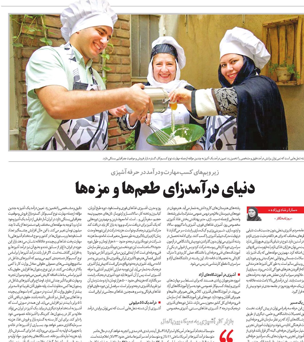 دنیای درآمدزای طعمها و مزهها