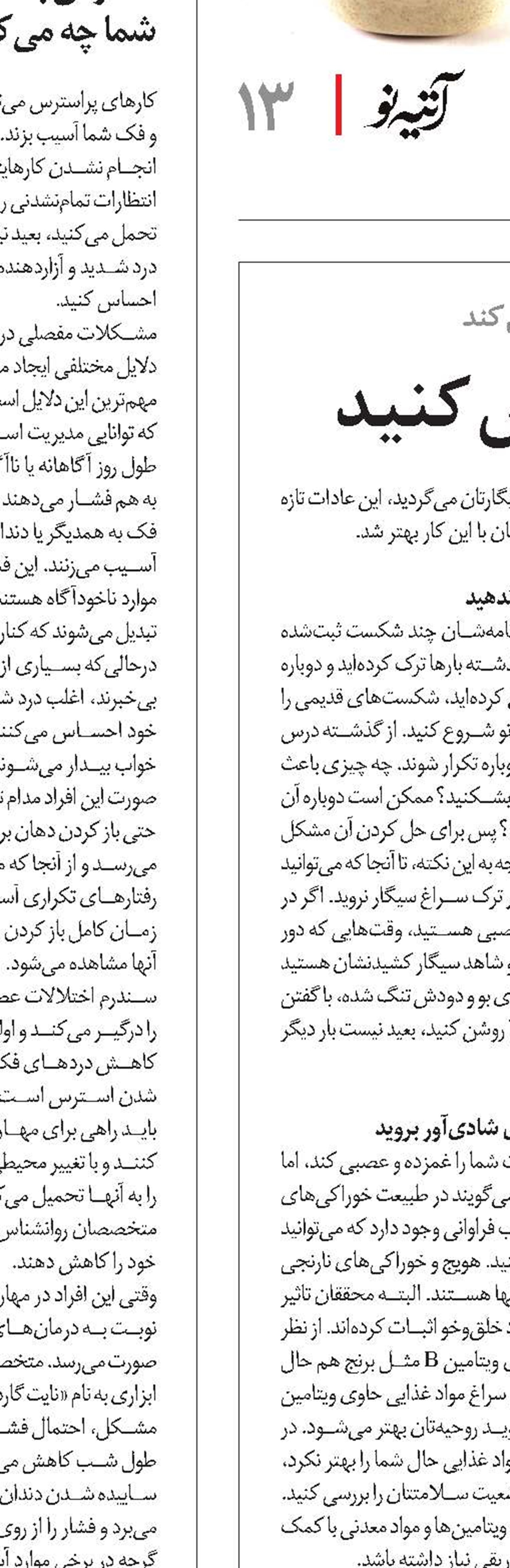 خود را از شر دود خلاص کنید