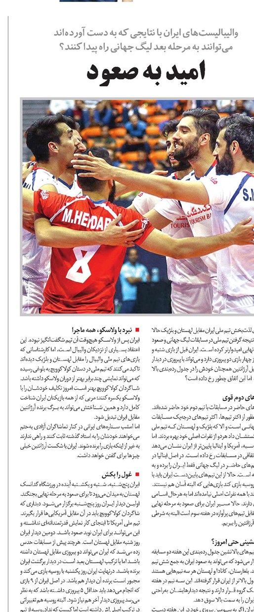 امید به صعود