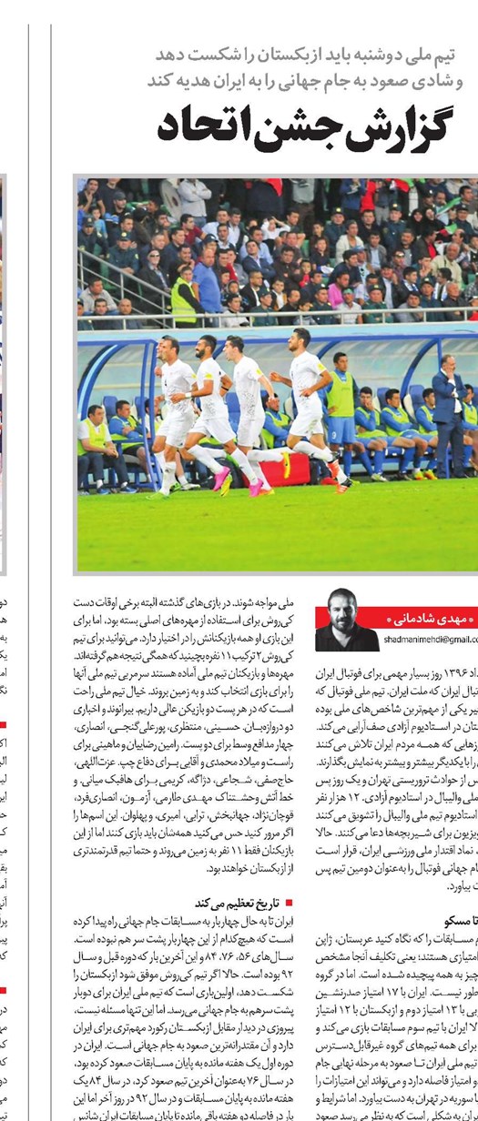 گزارش جشن اتحاد