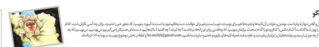 از اتحاد بگو