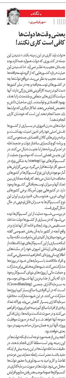 بعضی وقتها دولتها کافی است کاری نکنند!