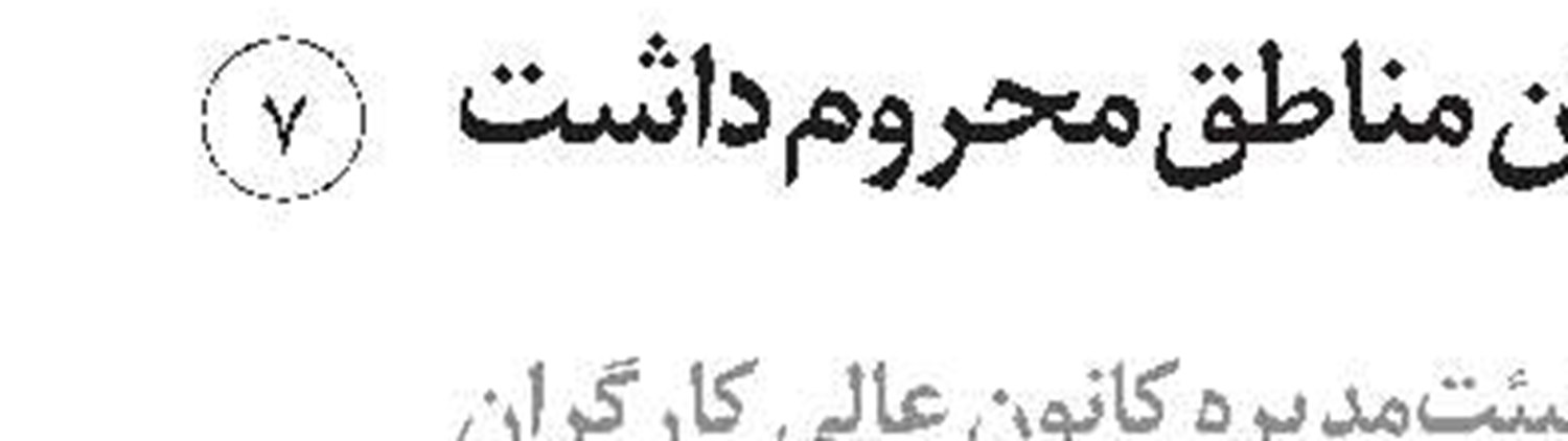 مهارت و خوداشتغالی، راهی برای درآمدزایی زنان