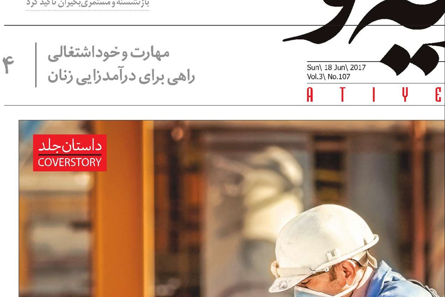 سرمایه‌گذاری خارجی، شتاب گرفته است