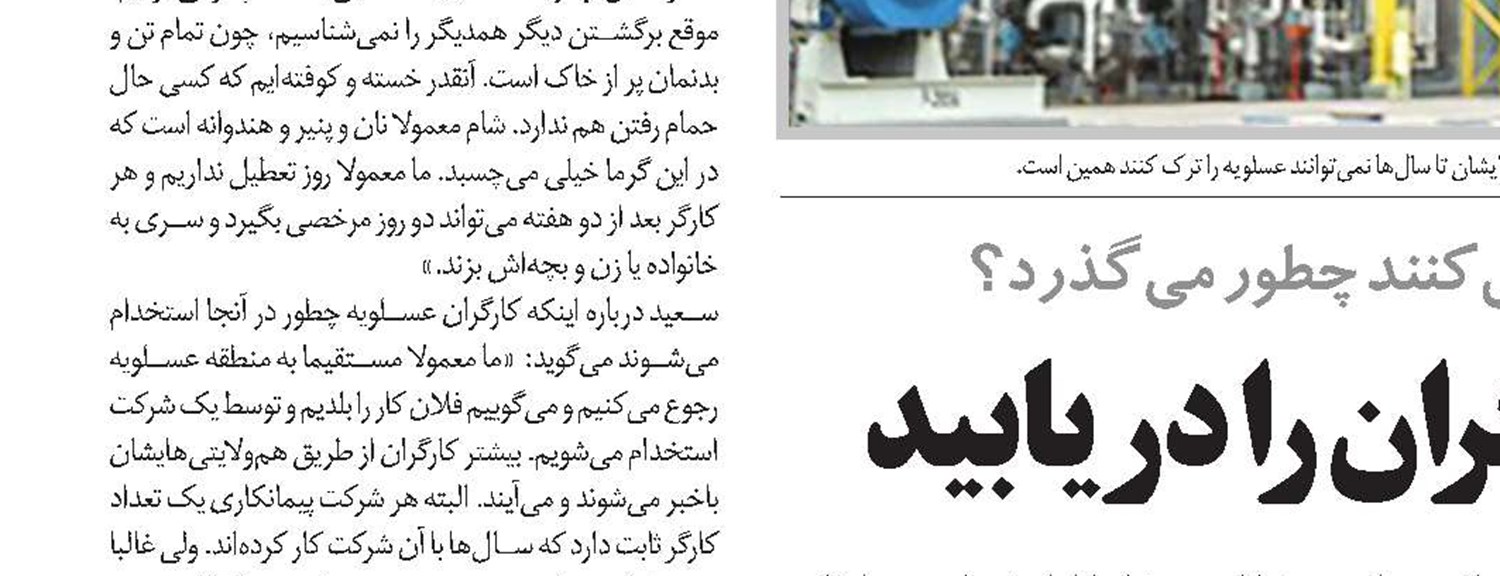 دانشجویانی که خرج خودشان را درمی‌آورند