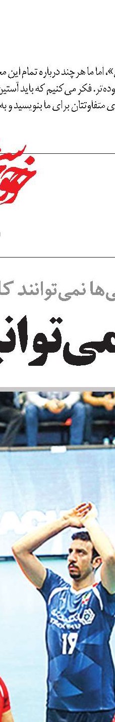 از تکانه‌های بحران عبور کنیم