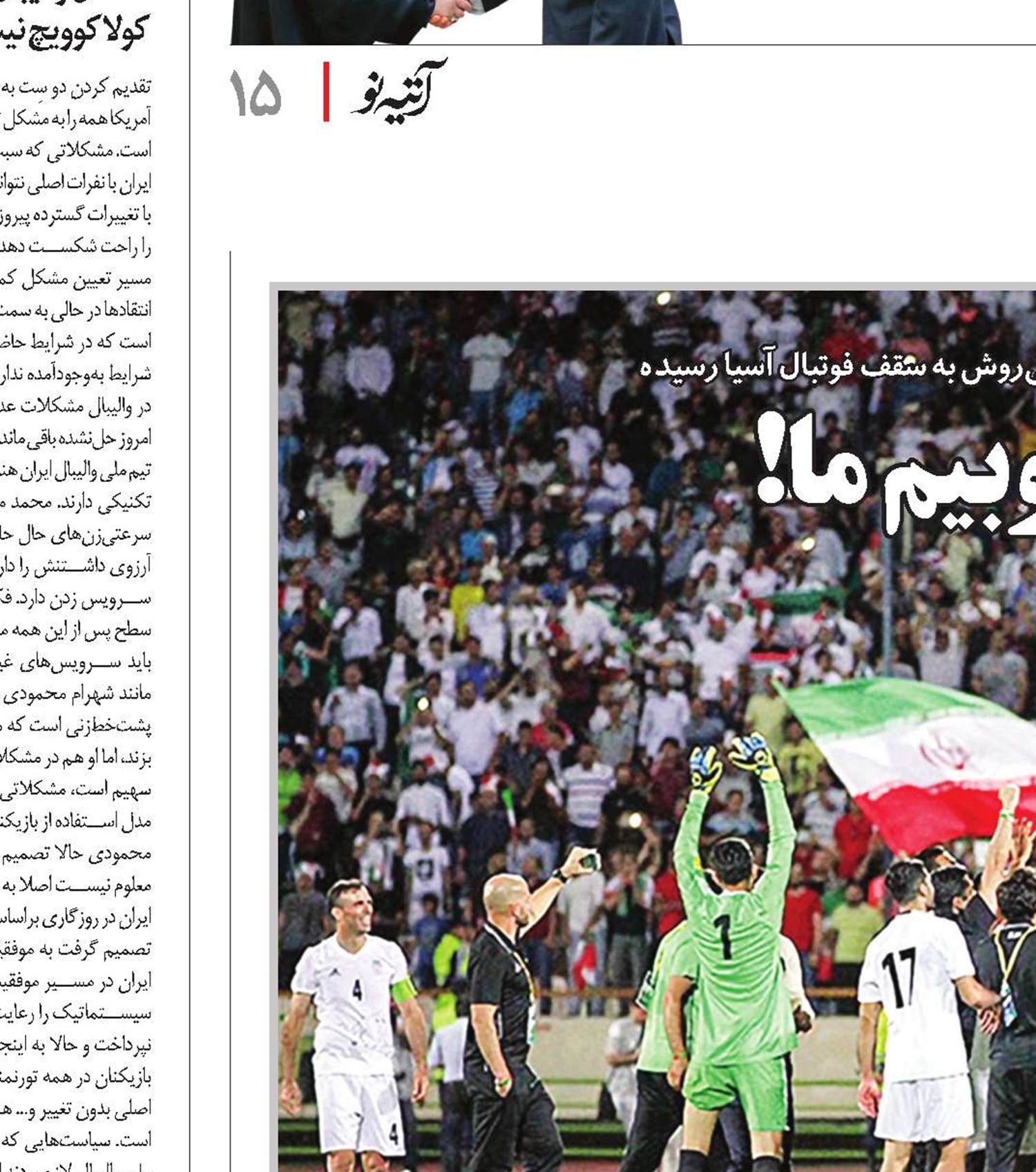 واقعا خیلی خوبیم ما!