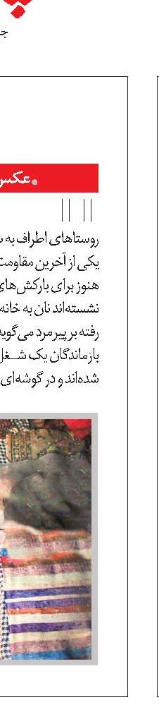 انتظارات جامعه کارگری از دولت دوازدهم 