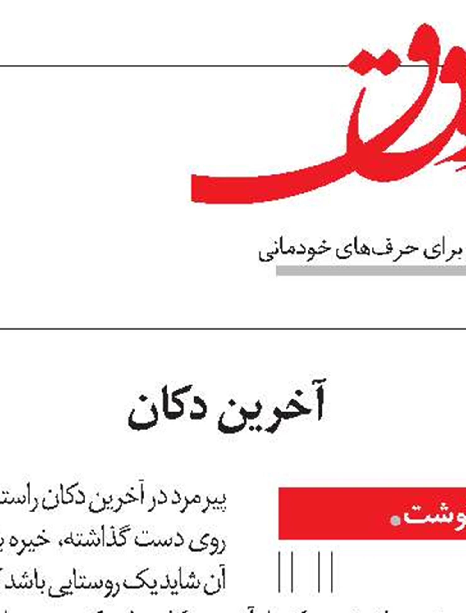 آگاهی و جامعه