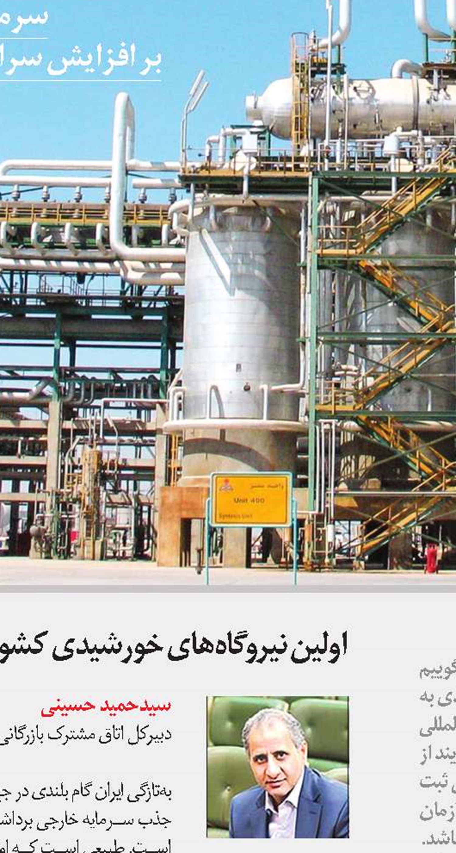 سرمایه‌گذاری خارجی، شتاب گرفته است