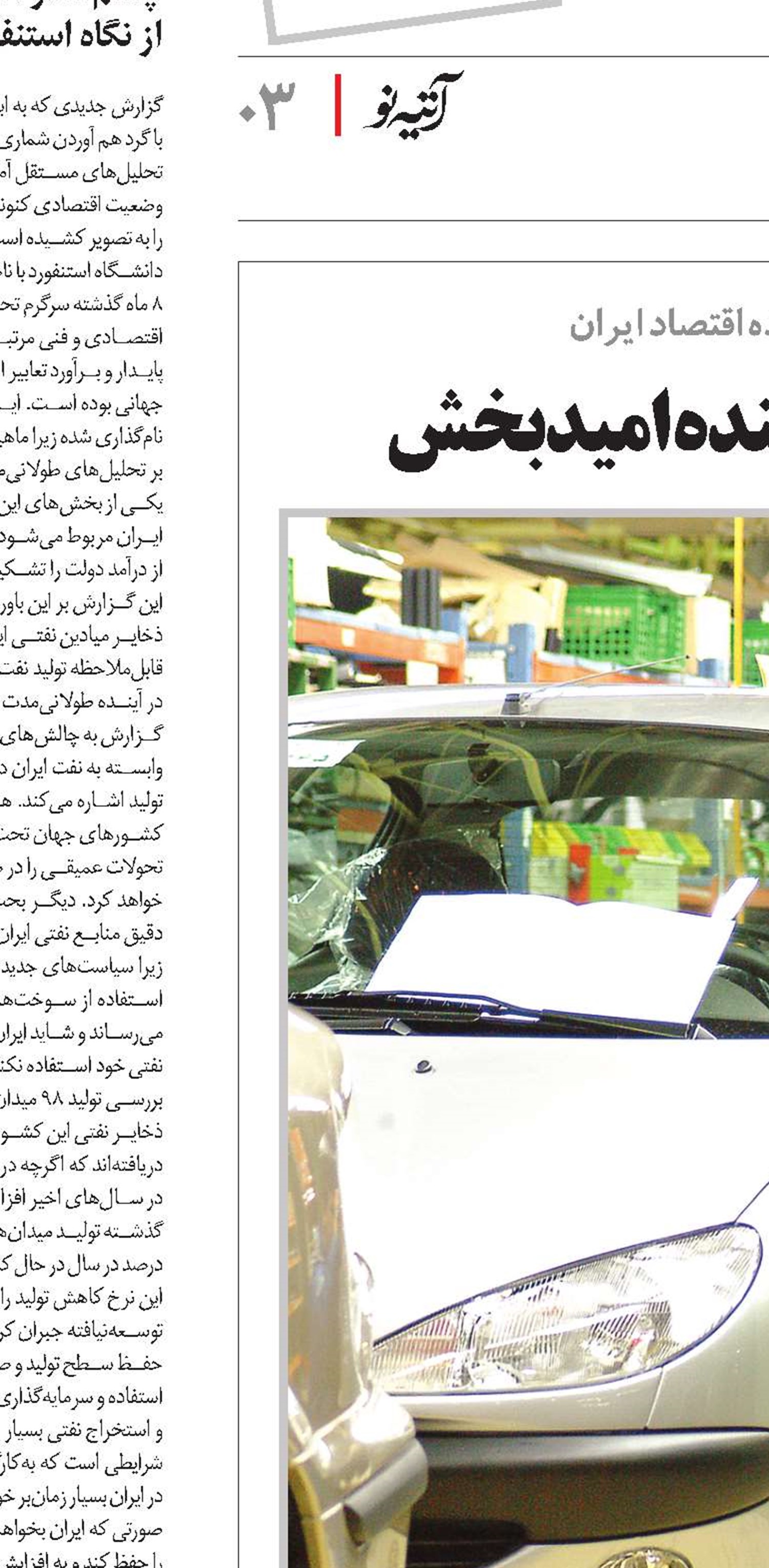 کارآفرینی، چالش اصلی آینده امیدبخش