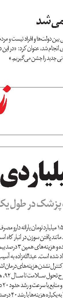 همت مضاعف برای حمایت از بیماران مبتلا به سرطان 
