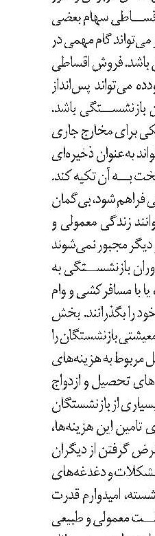 رشد 49 درصدی سود در سال 95