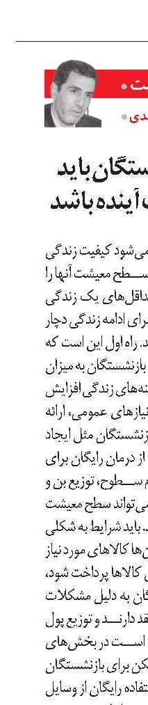 معیشت بازنشستگان باید در اولویت دولت آینده باشد 