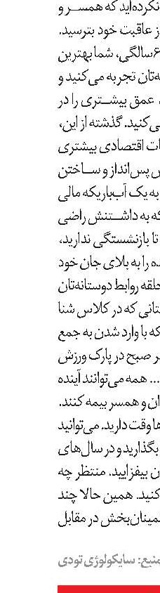 چشم‌ها را باید شست