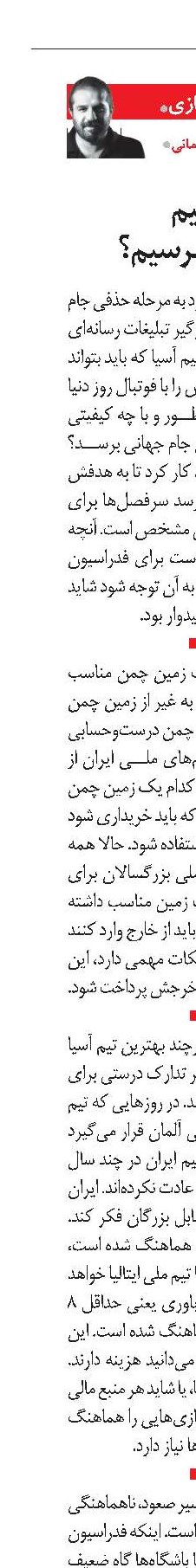 چطور می‌خواهیم به جام جهانی برسیم؟
