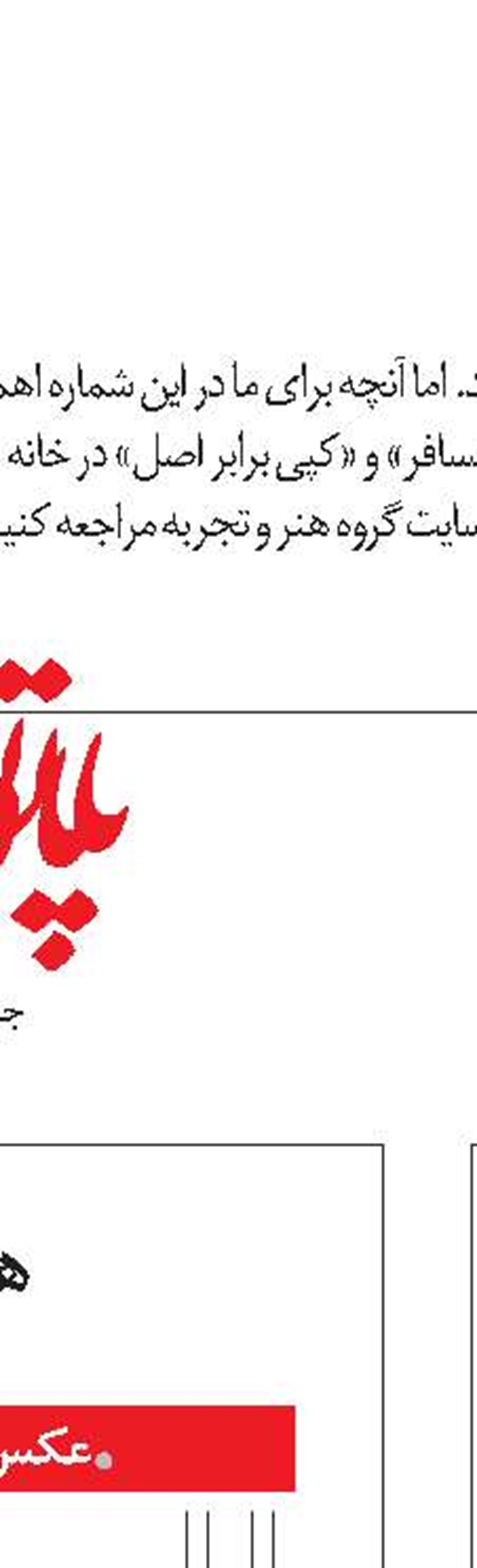 شناسنامه هفته نامه