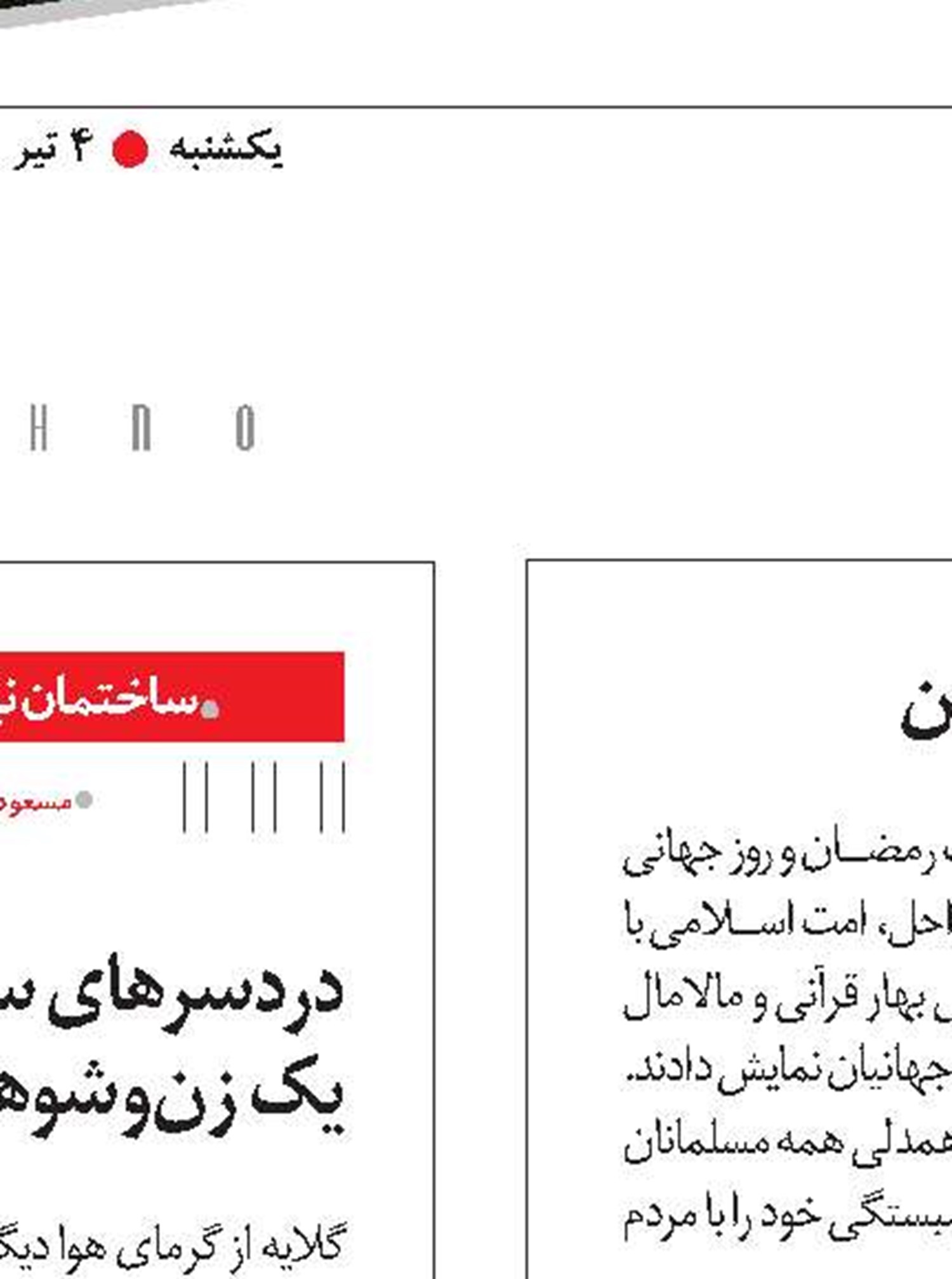 همبستگی باشکوه با مردم فلسطین