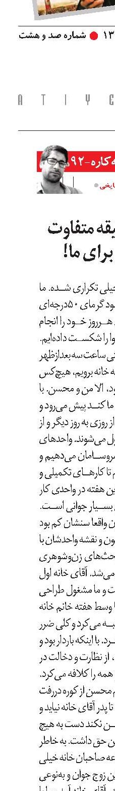 دردسرهای سلیقه متفاوت یک زن‌وشوهر برای ما! 