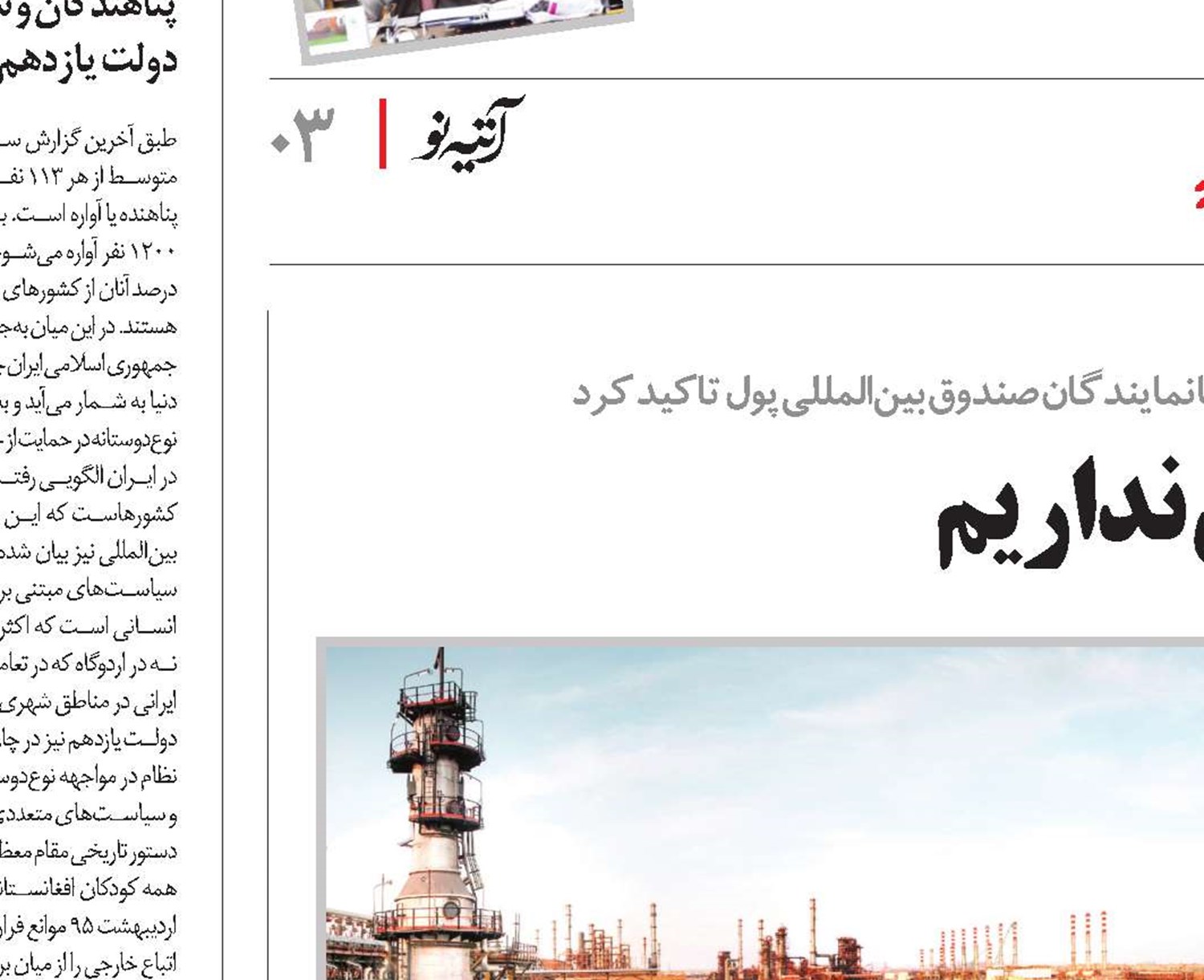 قصد بنگاهداری نداریم