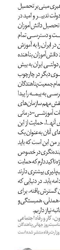 عید وحدت جان‌های الهی  