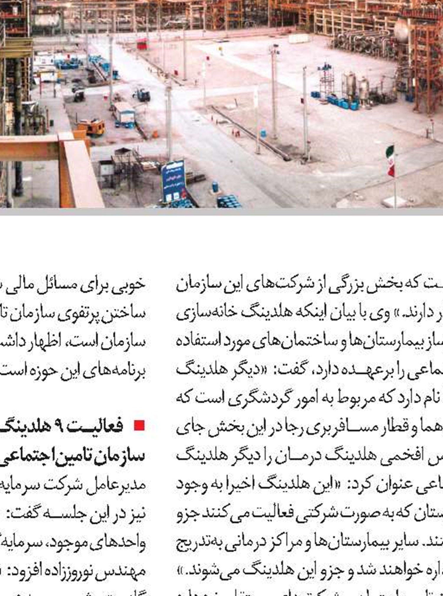 پاسخ به ۴۷ هزار تماس تلفنی بیمه‌شدگان