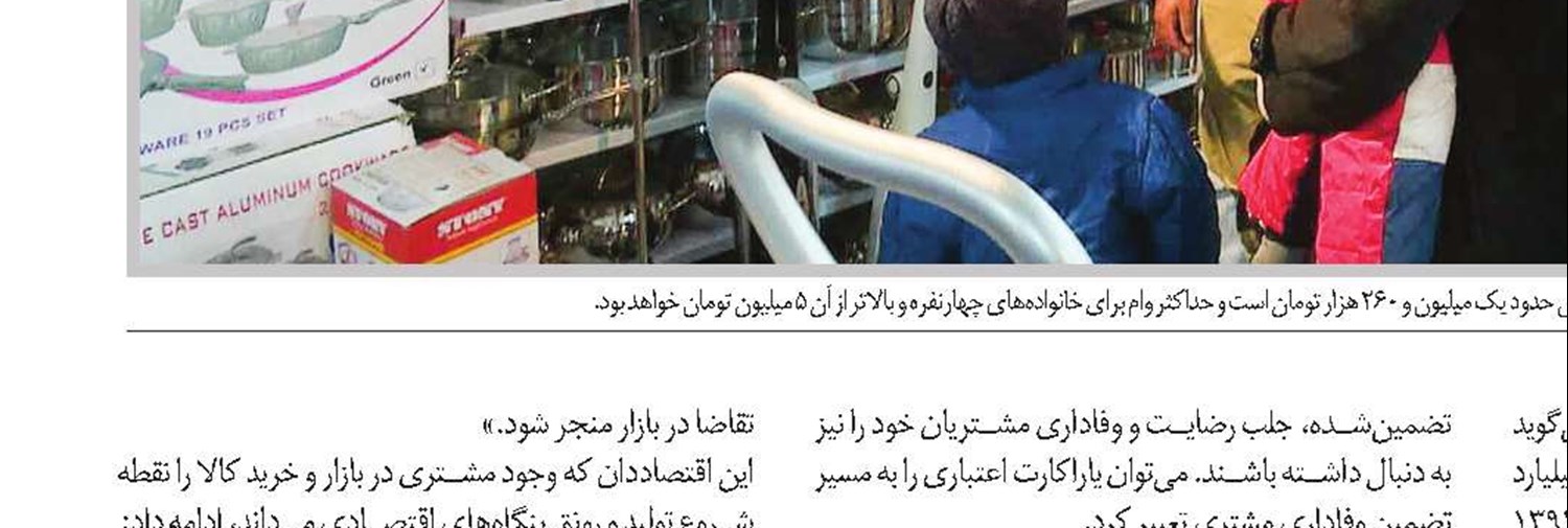 خانواده‌های ایرانی در چه خانه‌هایی زندگی می‌کنند؟