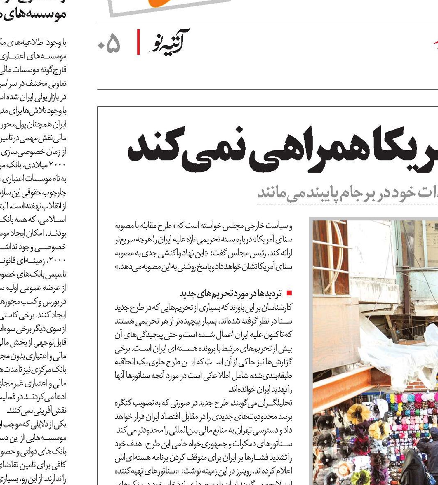 جهان با تحریم‌های احتمالی آمریکا همراهی نمی‌کند