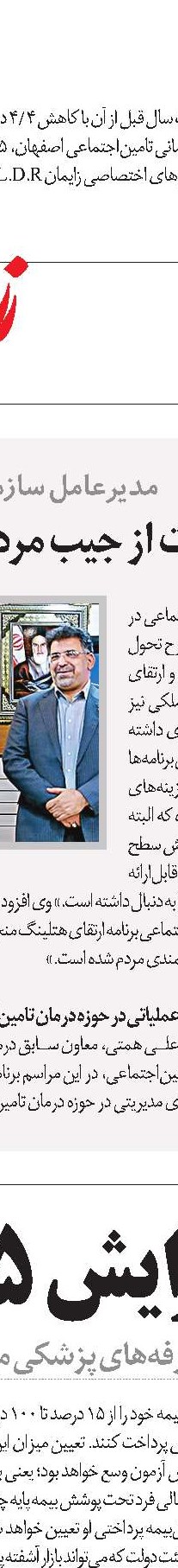 مشکلات داروسازان در مناطق روستایی