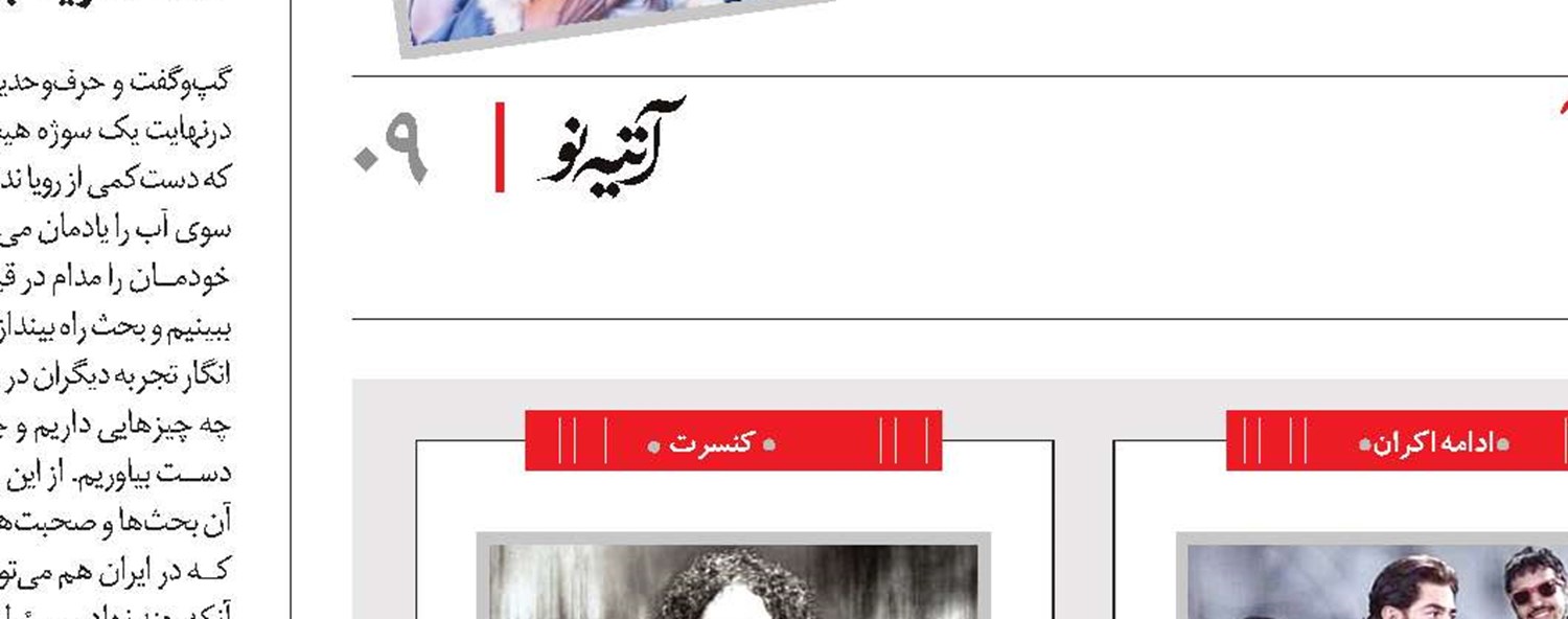 تماشاخانه