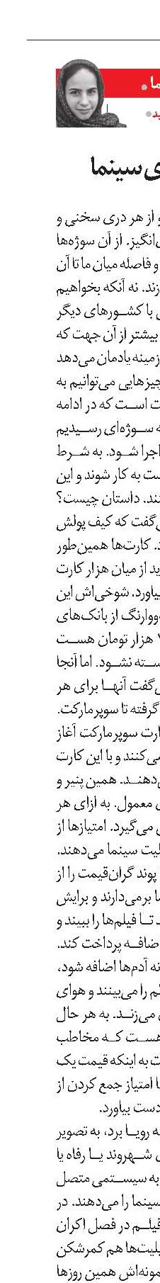 کمک‌هزینه برای سینما