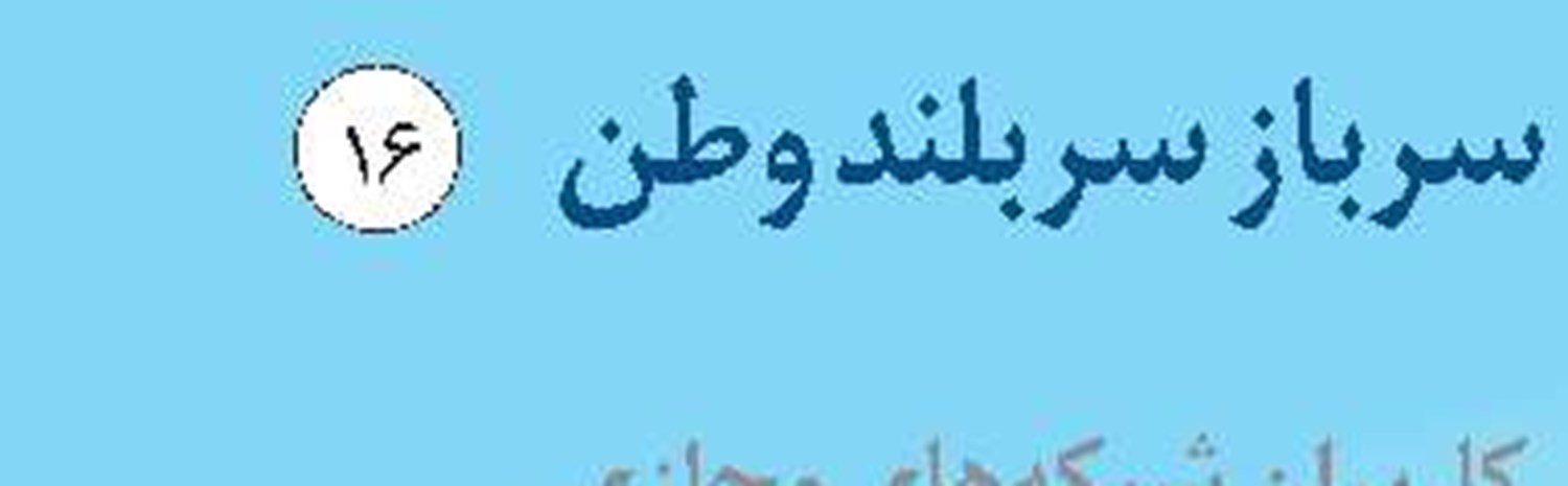 شرایط پرداخت مستمری فوت به بازماندگان 