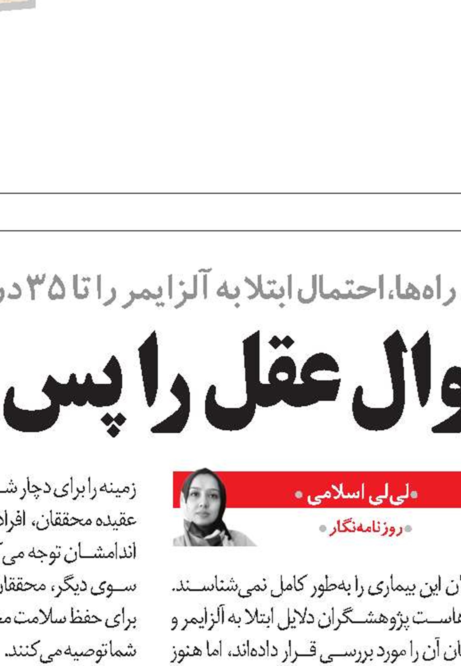 خوابتان را پاکسازی کنید